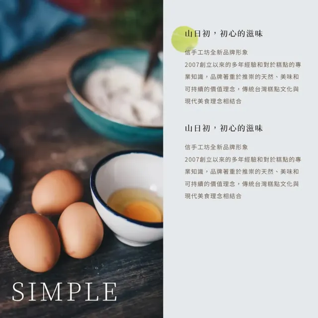 【山日初】手工蛋捲 單支獨立包裝 22g×32支（16支/桶×2桶）(原味/芝麻/綜合/不附提袋)