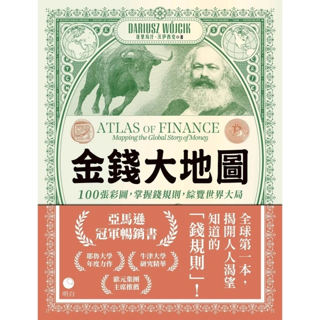 【momoBOOK】金錢大地圖(電子書)