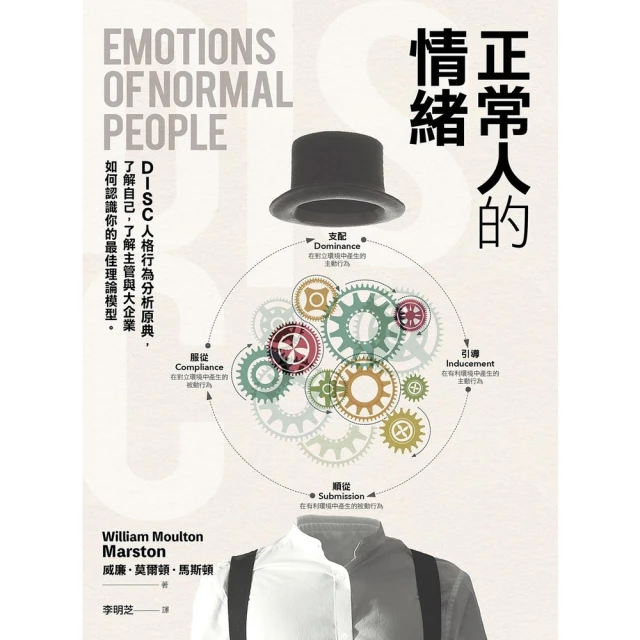 【momoBOOK】正常人的情緒(電子書)