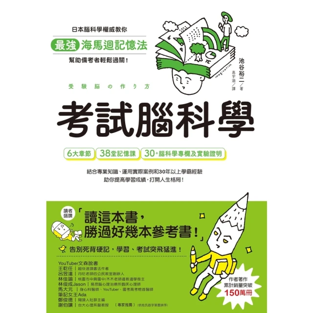 【momoBOOK】114年基本電學致勝攻略 國民營事業(電