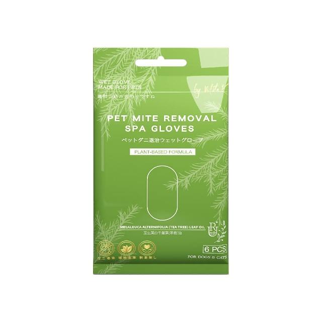 【Kojima-RU 阿莜】蟎克草本寵物護理用品 除蟎SPA手套 6片 包 貓狗  