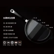 【瑞康屋UCOM】德國黑魔法系列 不沾鍋-24cm 單柄平底鍋/深平底鍋/小圓鍋