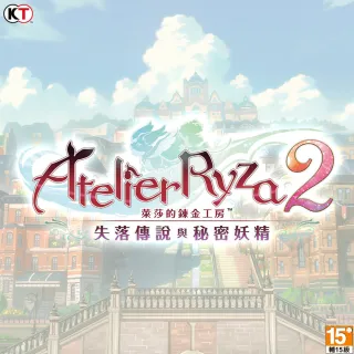 【Steam】萊莎的鍊金工房2〜失落傳說與秘密妖精〜數位豪華版(PC STEAM下載序號)