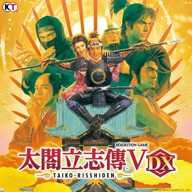 【Steam】太閤立志傳Ⅴ DX 30週年紀念版(Steam下載序號)