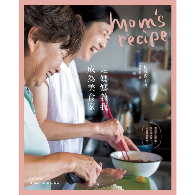 【momoBOOK】世界金牌團隊！不失敗繽紛翻糖：13個特色