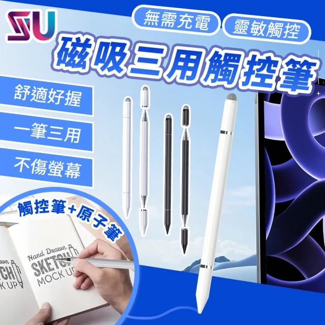 電繪板筆
