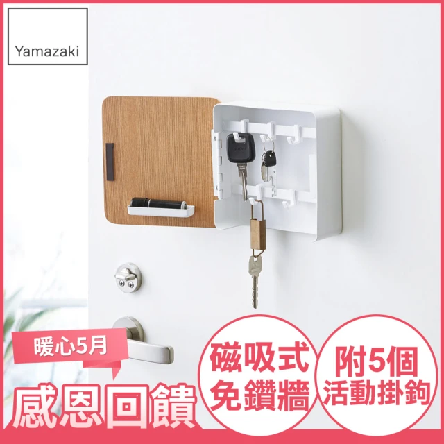 鑰匙收納