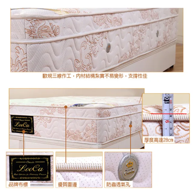 【LooCa】雙人加大 乳膠記憶獨立筒床墊 6x6.2尺x27cm-法式皇妃(送保潔墊)｜父親節禮物