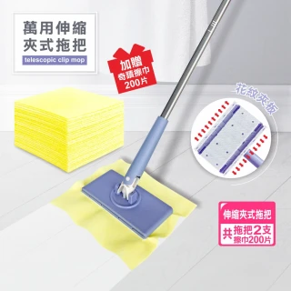 好好夾360°免沾手乾濕兩用便利拖