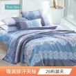 【Pure One】吸溼排汗萊賽爾被套床包組(單人/雙人/加大 多款任選)