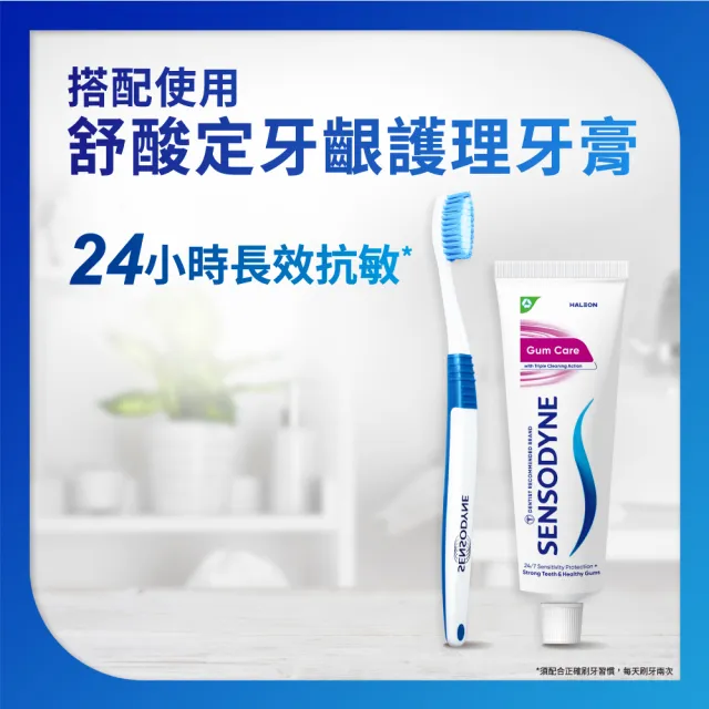 【SENSODYNE 舒酸定】潔淨清新-抗敏軟毛牙刷 3入(顏色隨機)