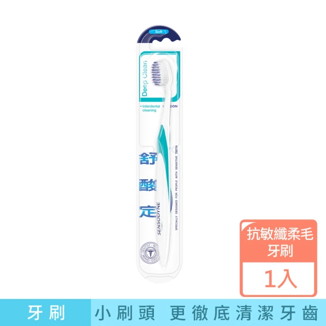 成人牙刷