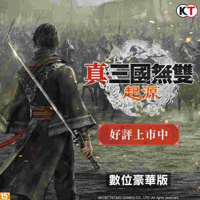 【Steam】《真•三國無雙 起源》數位豪華版(Steam下載序號)