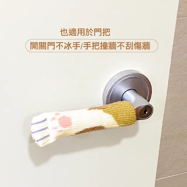【AXIS 艾克思】小貓掌降噪防刮針織內含矽膠止滑桌椅腳套_8入