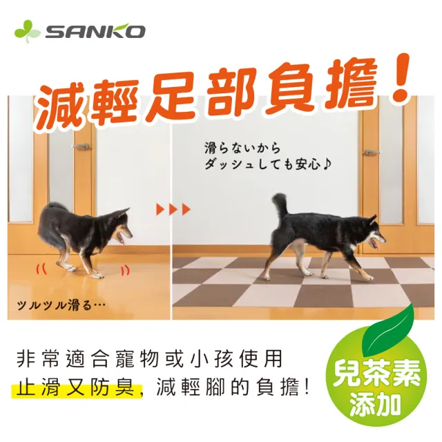 【Sanko】吸附地墊0.3cm 一組20入(寵物適用/日本製/防潑水)