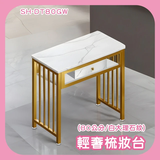 戀紳旗艦 1.0米梳妝台+0.6米三斗櫃(美式復古實木梳妝台
