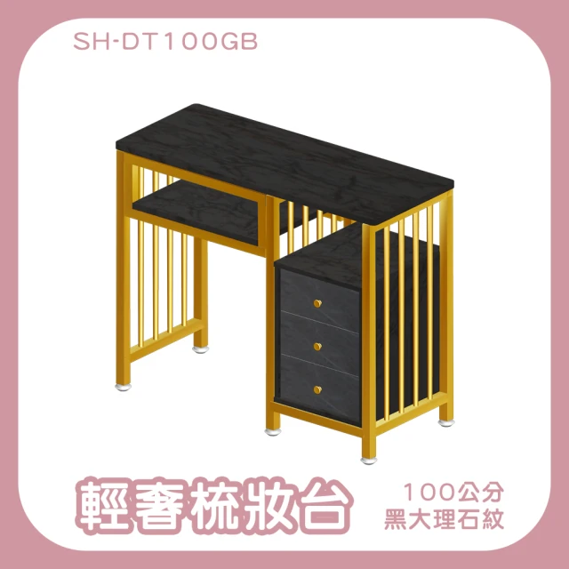 戀紳旗艦 1.0米梳妝台+0.6米三斗櫃(美式復古實木梳妝台