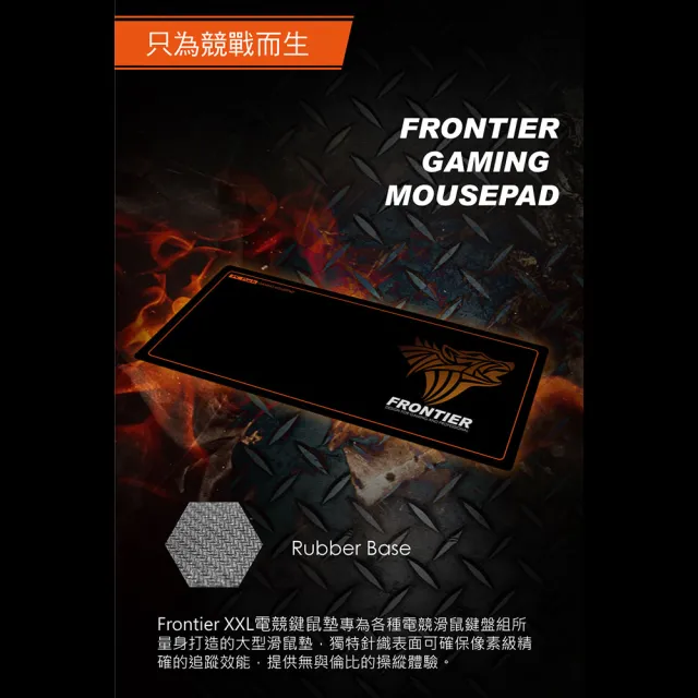 【PC Park】Frontier XXL電競滑鼠墊(大尺寸滑鼠墊)