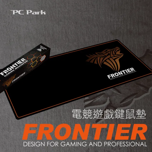 【PC Park】Frontier XXL電競滑鼠墊(大尺寸滑鼠墊)