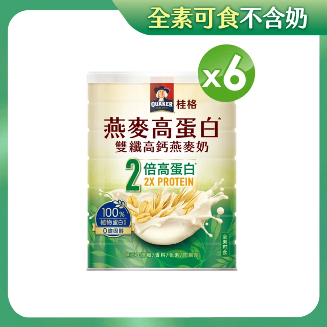 誠實堅果 濃醇香高纖榖粉 五穀粉/黃金亞麻仁粉/黑芝麻粉/麵