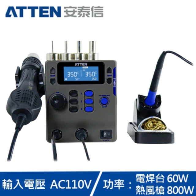 ATTEN 安泰信 ST-100 100W智慧無鉛焊台 11
