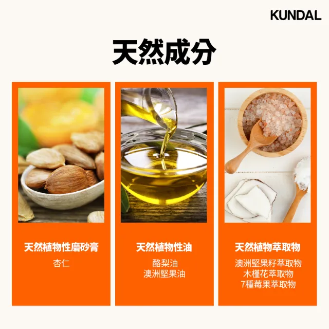 【KUNDAL 昆黛爾】澳洲堅果細砂糖砂膏-爽身粉香三入(磨砂膏 爽身粉 三入)