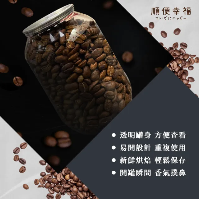 【順便幸福】典藏罐裝咖啡豆-哥倫比亞200gx1罐(中焙 易開罐)