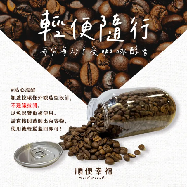 【順便幸福】典藏罐裝咖啡豆-哥倫比亞200gx1罐(中焙 易開罐)