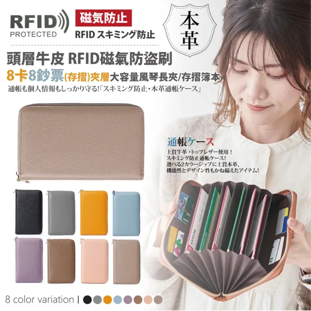 【Sayaka 紗彌佳】雙11 頭層牛皮 零錢包 RFID磁氣防盜刷 8卡8鈔票 存摺 夾層大容量風