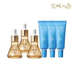 牛爾-京城之霜-零重力平衡精華油修護組