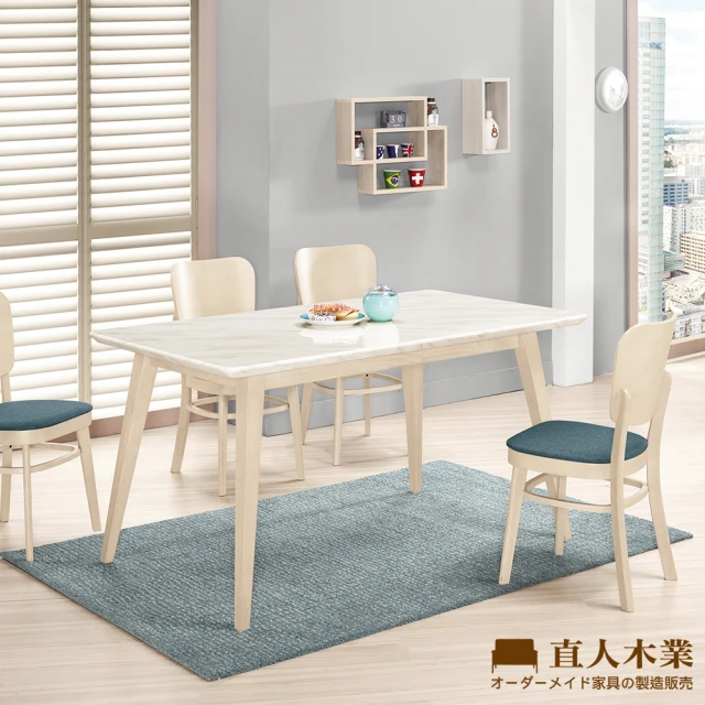 直人木業 LUELLEN 120CM天然原石餐桌