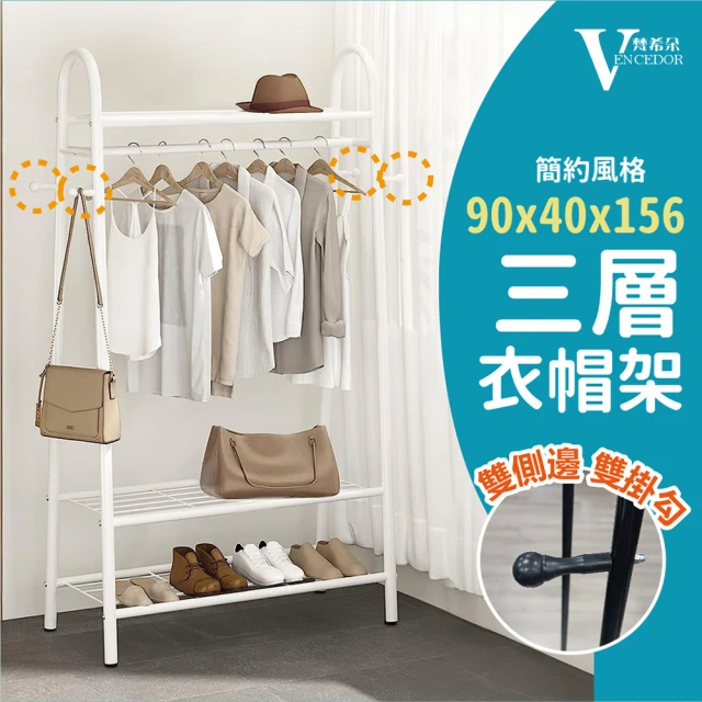 LOGIS 竹葉林燈衣架(落地掛衣架 掛衣架 吊衣架 衣帽架