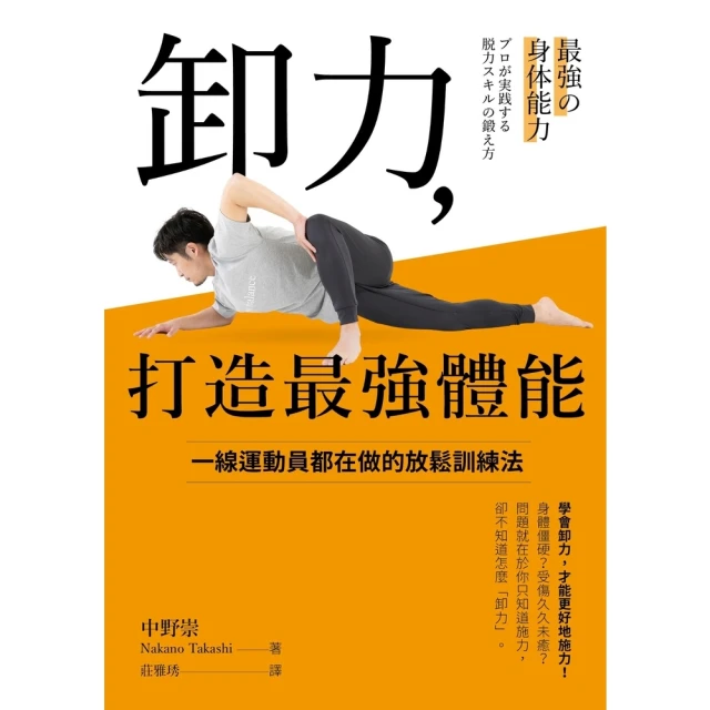 【momoBOOK】《走近中醫》【探索健康20週年暢銷紀念版