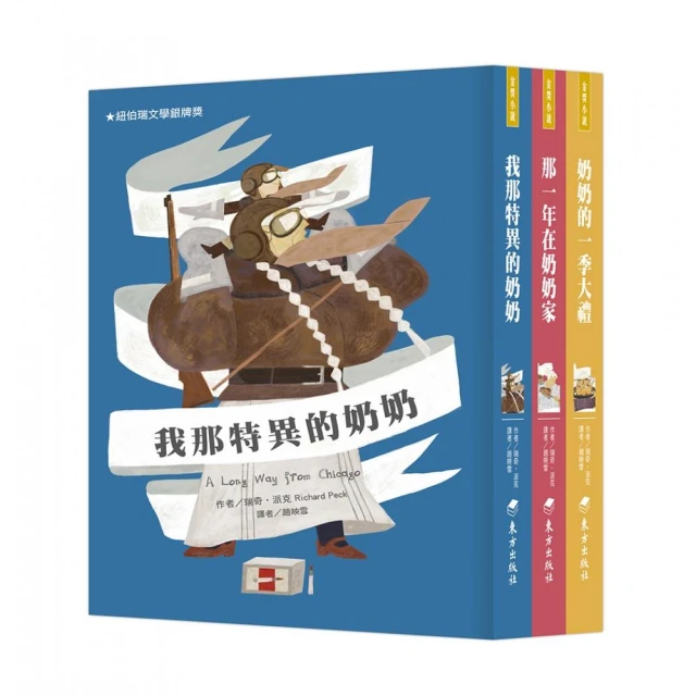（創作30週年暢銷紀念版）阿國在蘇花公路上騎單車－首刷附作者