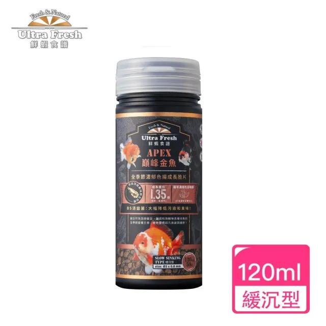 【Ultra Fresh 鮮蝦食譜】APEX金魚-全季節濃郁色揚成長脆片120ml(金魚飼料 蘭壽飼料 獅頭 色揚 魚飼料)