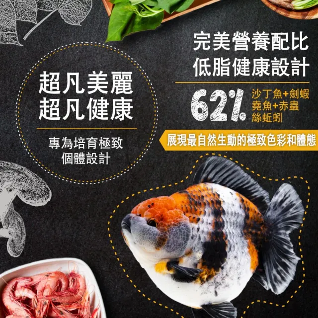 【Ultra Fresh 鮮蝦食譜】APEX金魚-全季節濃郁色揚成長脆片330ml(金魚飼料 蘭壽飼料 獅頭 色揚 魚飼料)