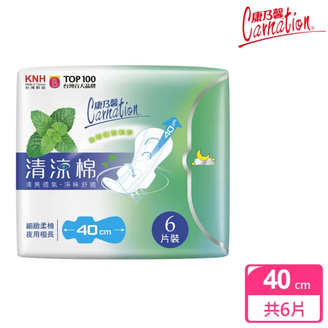 【2026】康乃馨衛生棉推薦｜10款高評價人氣品牌排行榜 | 好吃美食的八里人