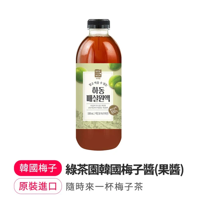梅子醬