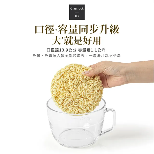 【Glasslock】韓國製強化玻璃可微波泡麵碗1100ml-三入組(大容量麵碗/微波碗/玻璃碗)