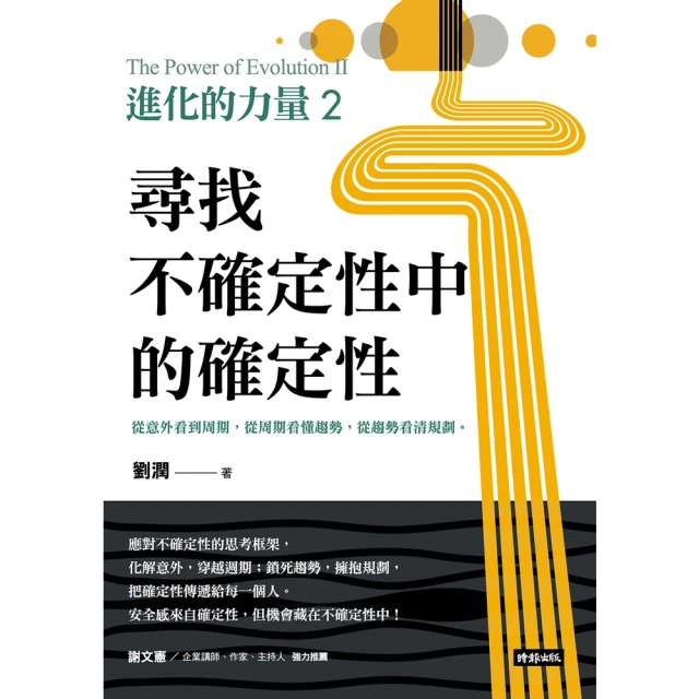 【momoBOOK】外匯投資初學指引(電子書)好評推薦