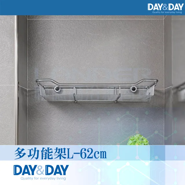 【DAY&DAY】毛巾及多功能架-大(ST2298LH)