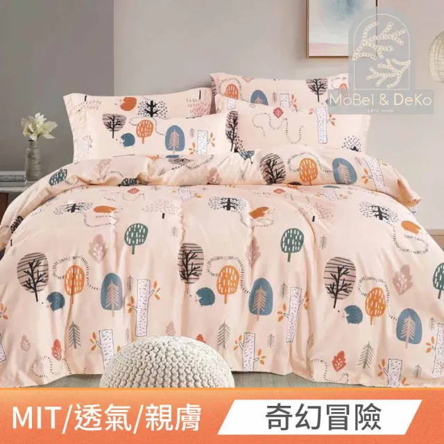 【DeKo岱珂】台灣製｜萊賽爾天絲床包兩用被組 單人/雙人/加大(多款花色 均一價)