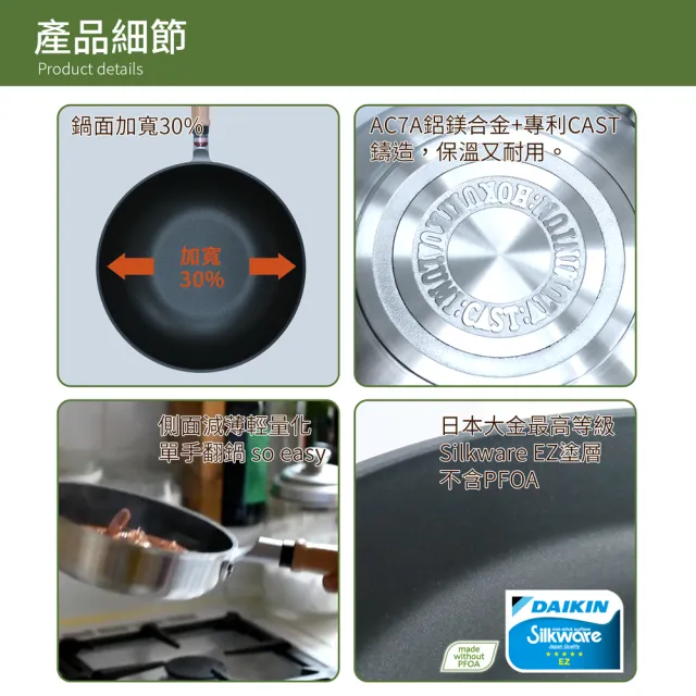 【hokua 北陸鍋具】日本製Mystar輕量級不沾黑金鋼炒鍋30cm(可用金屬鏟)