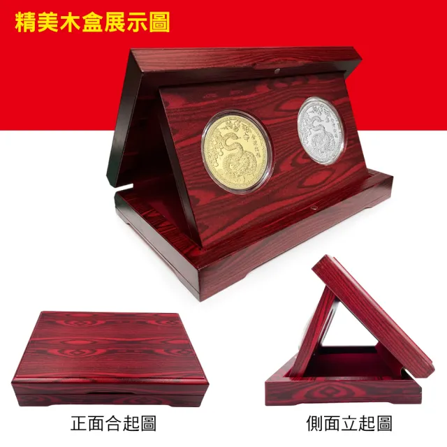 三省堂】2025乙巳蛇年錢母金銀幣金山財神廟過爐套幣組附精美木盒(開運