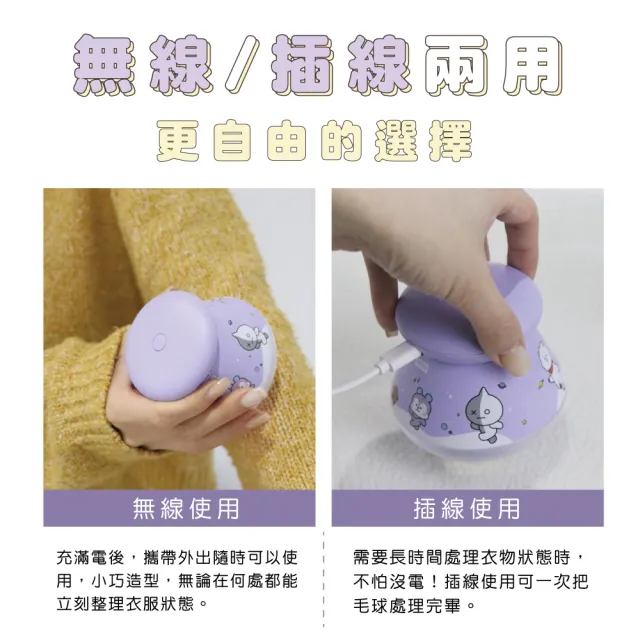 【SOTHING 向物】BT21燈光USB充電式毛球修剪器(充插兩用 除毛球器 電動除毛球 官方授權 除毛球機 BTS)