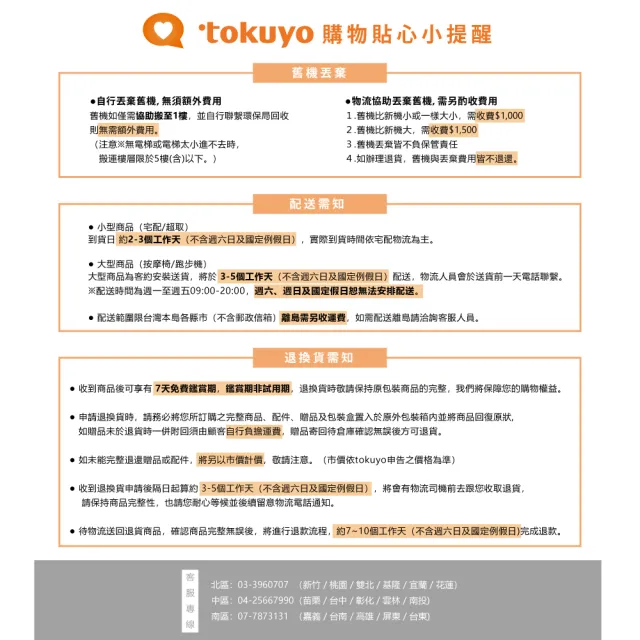 【tokuyo】Mini 玩美椅 3+ 按摩椅 TC-272(類貓抓皮款/APP操控/皮革5年保固)