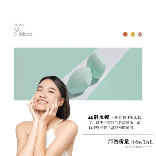 【永和三美人】青芽美妝蛋 蛋形三切 1入(XL 特大款)