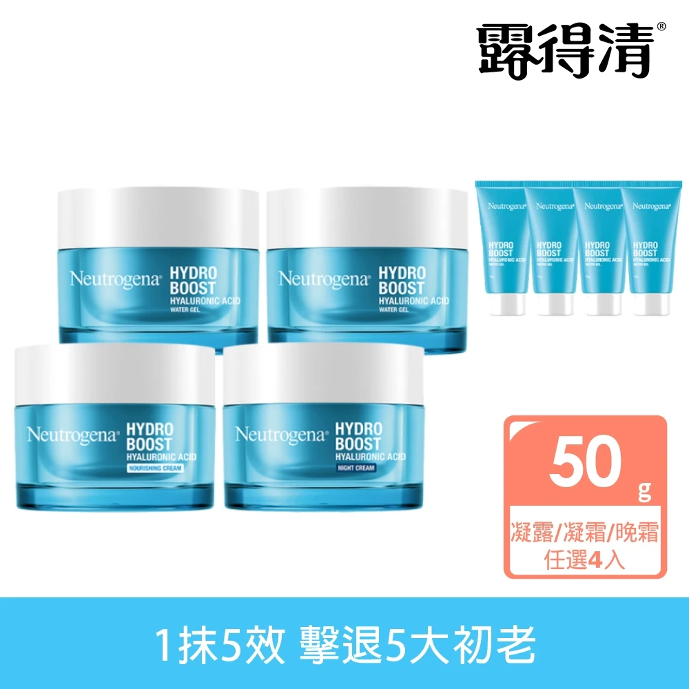 露得清水活保濕凝露 Neutrogena露得清水活保濕凝露50gx4+送凝露15gx4,保濕抗初老,小澎瓶,凝露)