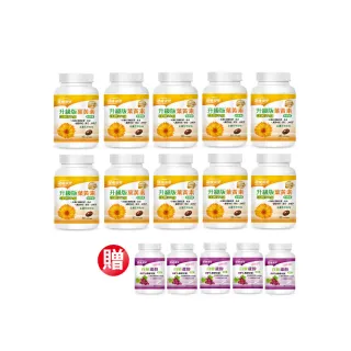 【健康優見】高單位葉黃素軟膠囊x10瓶(30粒/瓶)+送白藜蘆醇膠囊x5瓶(30粒/瓶)-永信監製