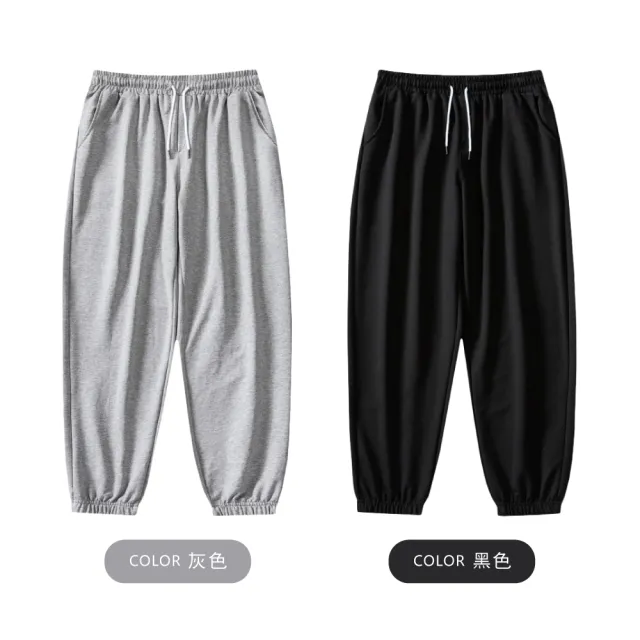 【NEW FORCE】韓系百搭寬鬆休閒束口棉褲-2色可選(男長褲/日系寬鬆/束口褲/簡約素色/彈力長褲)